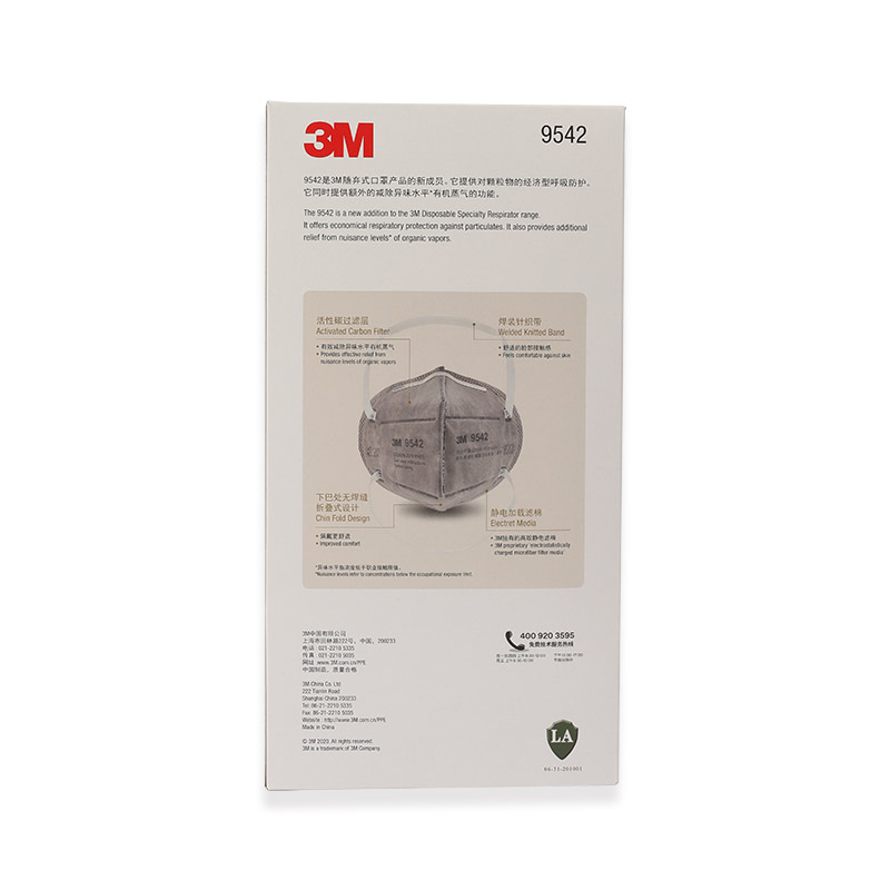 3M9542活性炭KN95防毒口罩圖片3 3M9542活性炭KN95防毒口罩圖片3