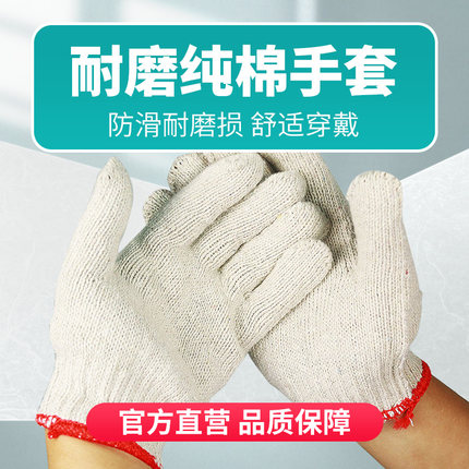 以安純棉耐磨棉紗手套圖片3 以安純棉耐磨棉紗手套圖片3