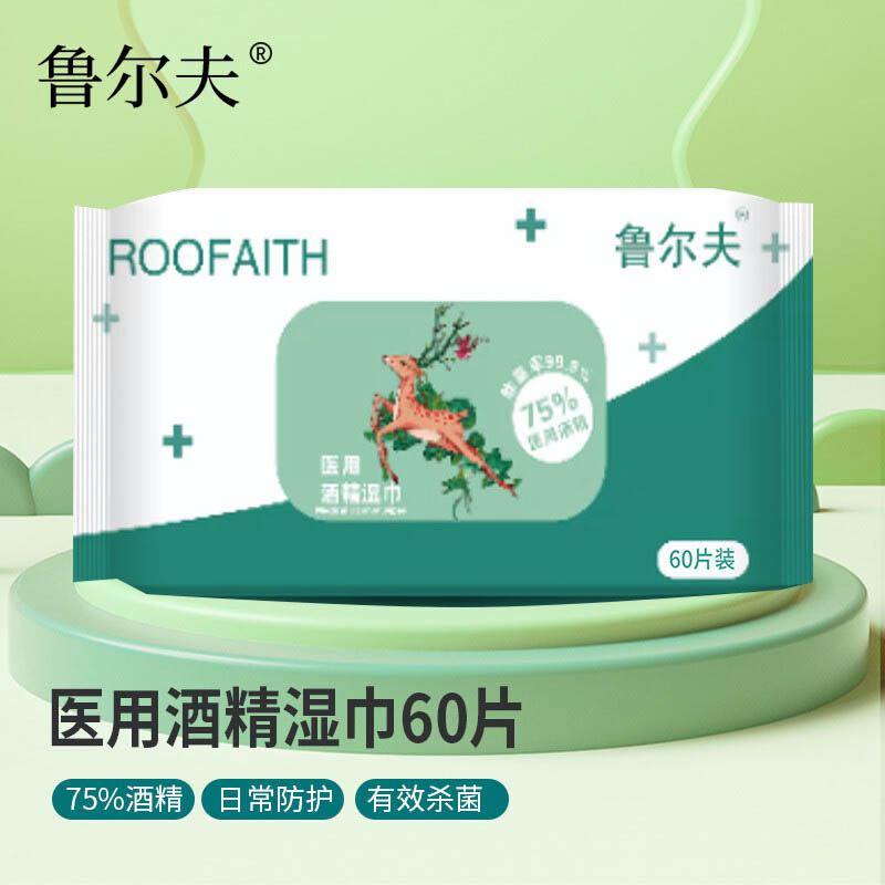 魯爾夫60抽75%醫用酒精濕巾圖片1 魯爾夫60抽75%醫用酒精濕巾圖片1