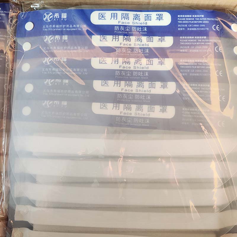 希福XIFU-002醫(yī)用隔離面罩圖片1 希福XIFU-002醫(yī)用隔離面罩圖片1