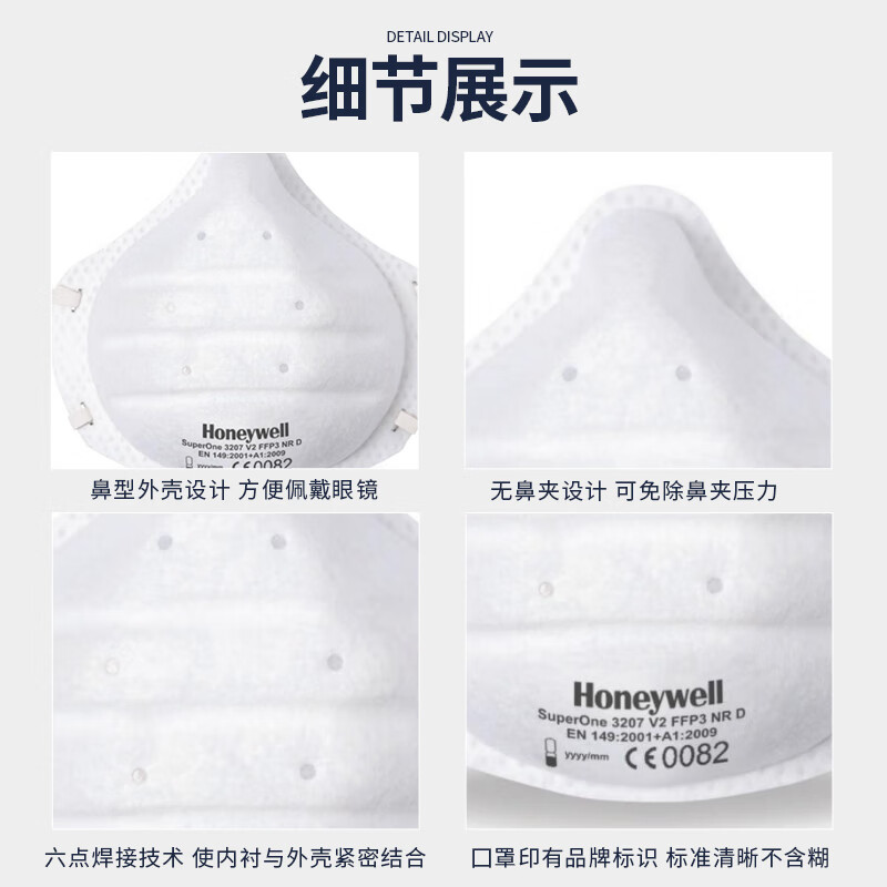 霍尼韋爾1032501 FFP3口罩Superone3207防塵口罩圖片2 霍尼韋爾1032501 FFP3口罩Superone3207防塵口罩圖片2