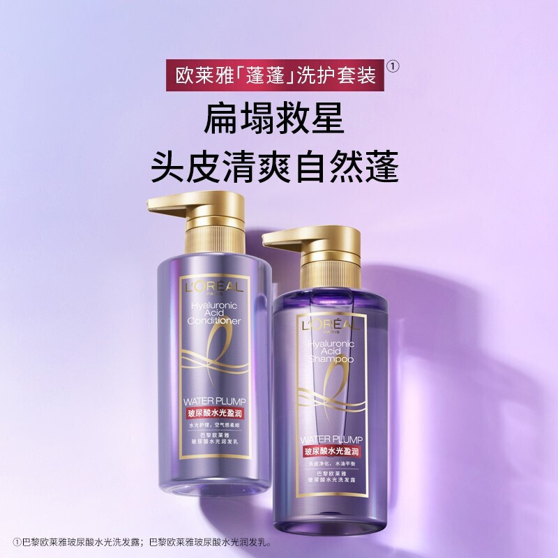 歐萊雅玻尿酸水光洗發露440ml 6923700973990圖片3 歐萊雅玻尿酸水光洗發露440ml 6923700973990圖片3