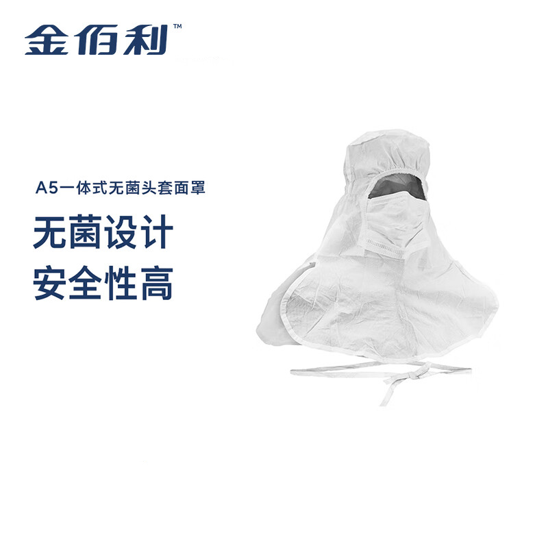 金佰利25797 Kimtech金特A5無(wú)菌潔凈室頭罩圖片1 金佰利25797 Kimtech金特A5無(wú)菌潔凈室頭罩圖片1