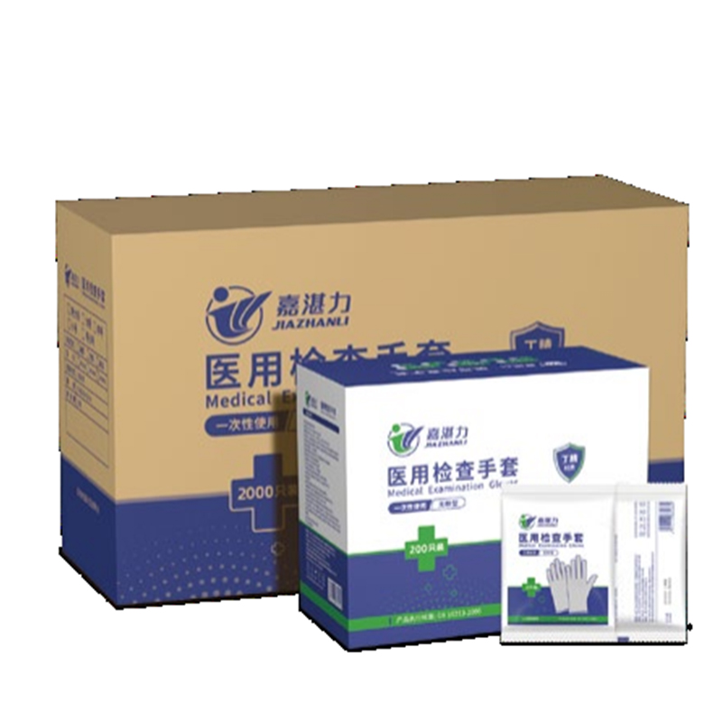嘉湛力無(wú)粉丁腈一次性醫(yī)用檢查手套(獨(dú)立裝)圖片1 嘉湛力無(wú)粉丁腈一次性醫(yī)用檢查手套(獨(dú)立裝)圖片1