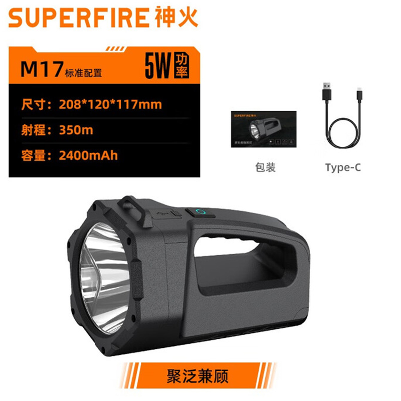 神火M17持久續(xù)航大光杯遠射探照燈圖片1 神火M17持久續(xù)航大光杯遠射探照燈圖片1