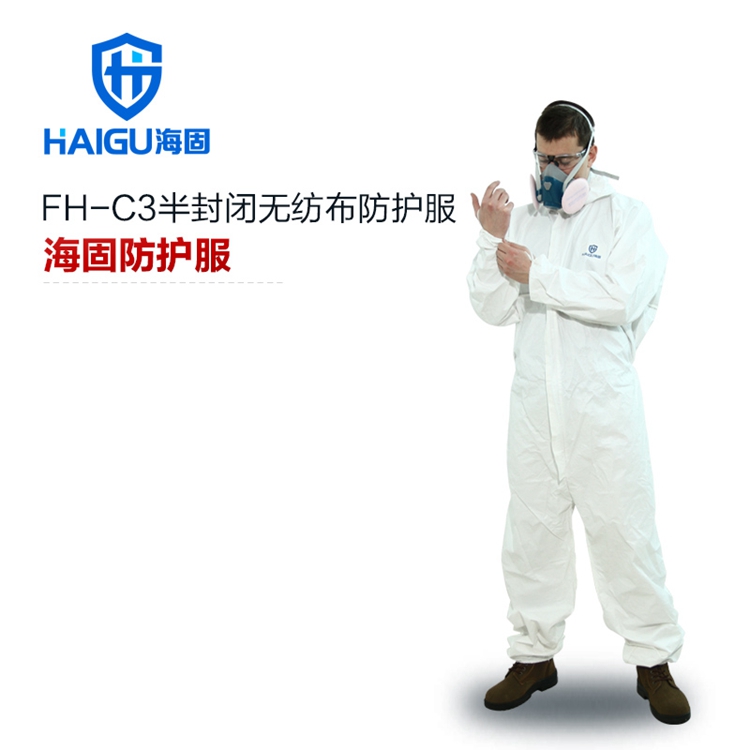海固HG-FH-C3優(yōu)越連體防護(hù)服
