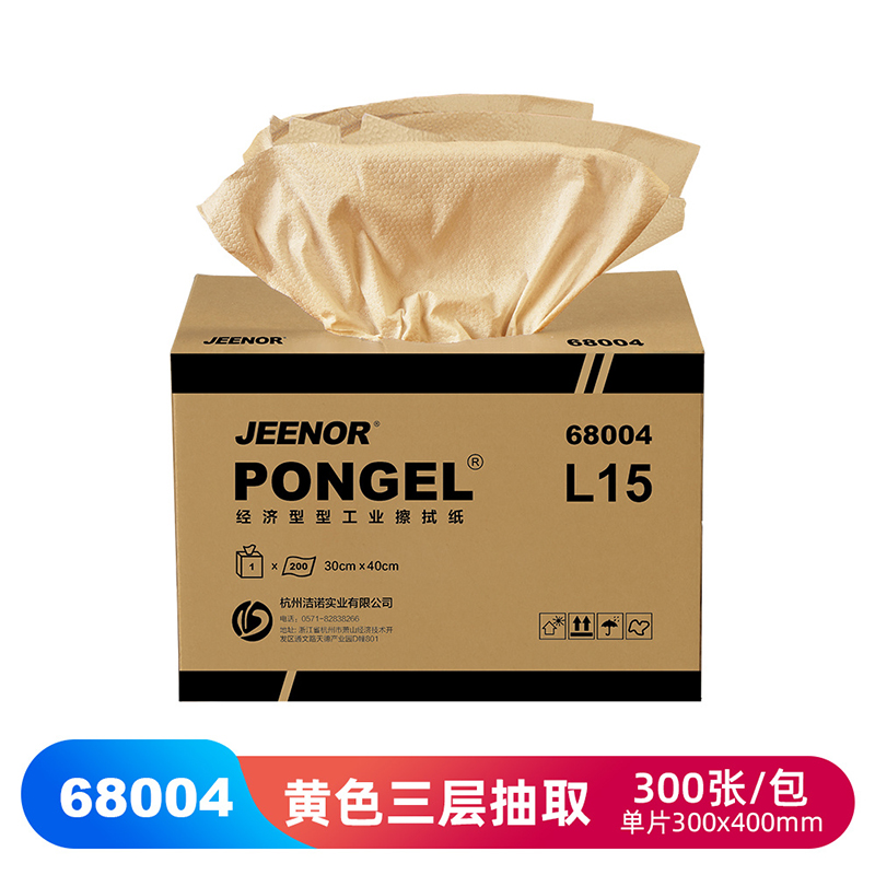 JEENOR潔諾 PONGEL  L15 68004三層抽取式工業(yè)擦拭紙