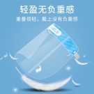 海氏海諾醫(yī)用隔離面罩