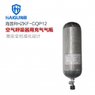 海固HG-RHZKF/12F正壓式空氣呼吸器碳纖維復(fù)合氣瓶