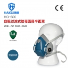 海固HG-600半面罩防毒面具