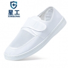 星工XGJX-2 PVC透氣無(wú)塵工作防靜電鞋