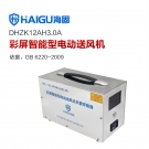 海固DHZK12AH3.0A彩屏智能型送風(fēng)機(jī)