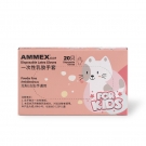 愛馬斯TLFKG4220兒童一次性乳膠手套
