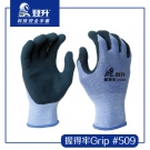 登升509握得牢Grip滌綸乳膠掌浸勞保手套
