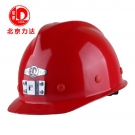 力達KG-VF V型礦工玻璃鋼安全帽