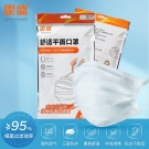 霍盛HMS-DM-03舒適平面口罩白色款大號(hào) 霍盛HMS-DM-03舒適平面口罩白色款大號(hào)