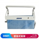 JEENOR潔諾 0581壁掛式紙架 JEENOR潔諾 0581壁掛式紙架