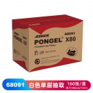 JEENOR潔諾 BONGEL X80 68091單層抽取式工業(yè)擦拭布