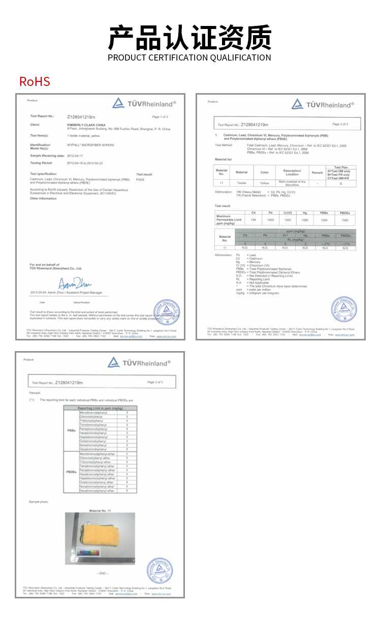 金佰利83980WYPALL勁拭超細(xì)纖維擦拭布圖片11