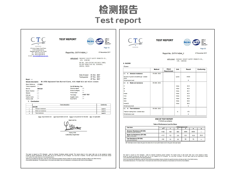 賽立特T-3000 5級(jí)防割套袖圖片3