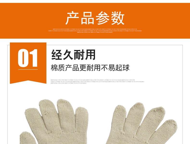 世達(dá)ASF0005 全棉紗線(xiàn)手套圖片3