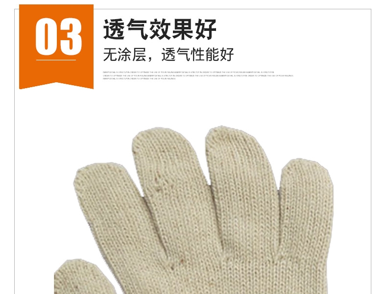 世達(dá)ASF0005 全棉紗線(xiàn)手套圖片6