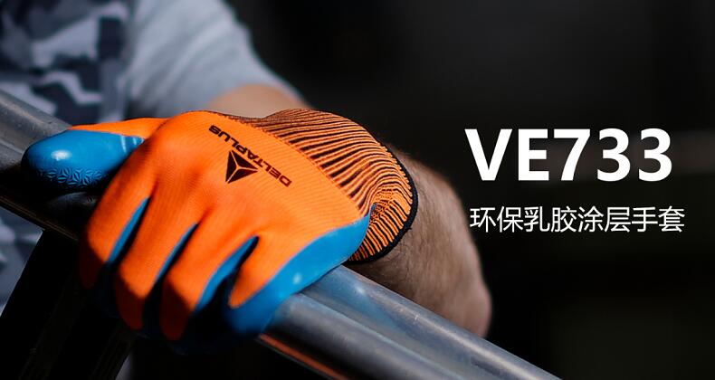 代爾塔絕緣手套