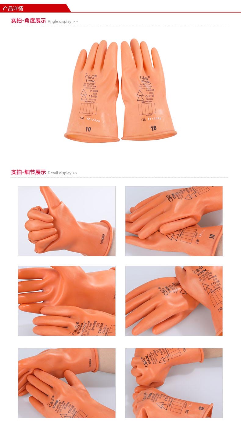 16誠(chéng)格E0-LORG-S280 0級(jí)工業(yè)款絕緣手套圖5