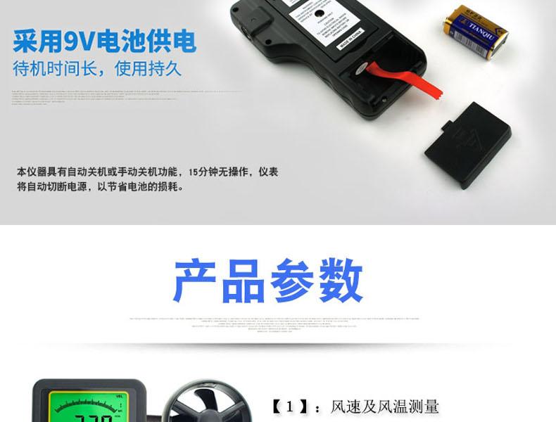 ?，擜R836+風速計圖7