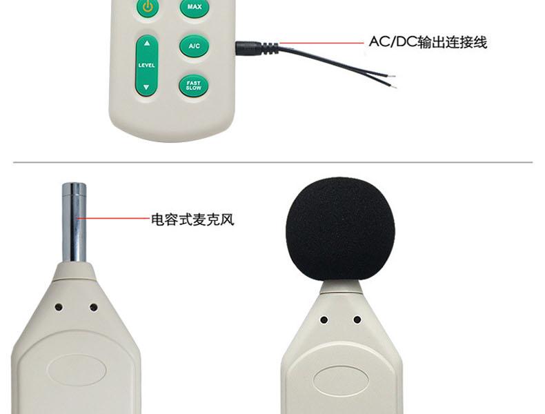 ?，擜R824聲級計圖10