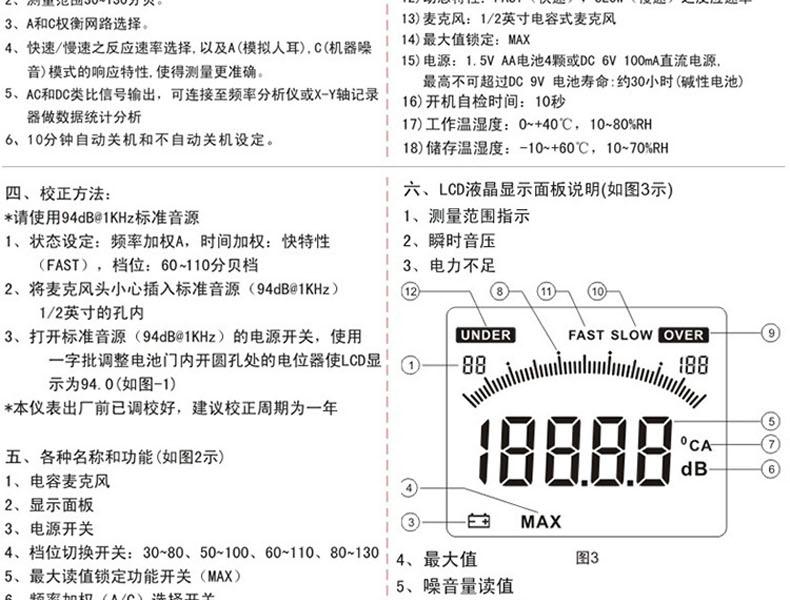?，擜R824聲級計圖15