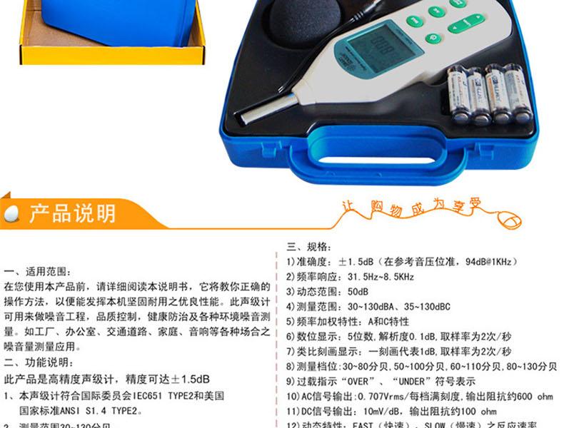 ?，擜R824聲級計圖14