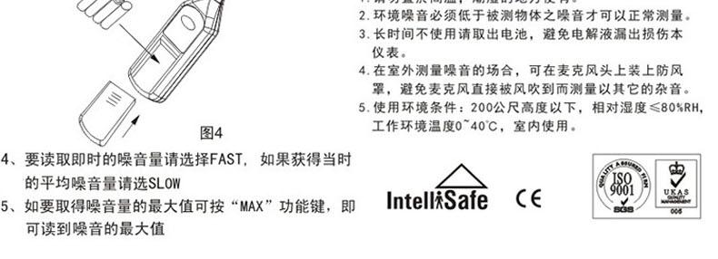 ?，擜R824聲級計圖17