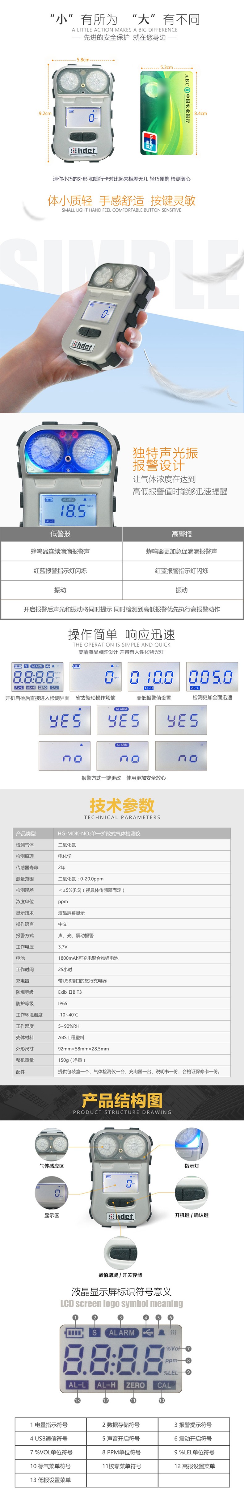 海固HG-MDK-NO2迷你擴(kuò)散式二氧化氮?dú)怏w檢測儀圖片