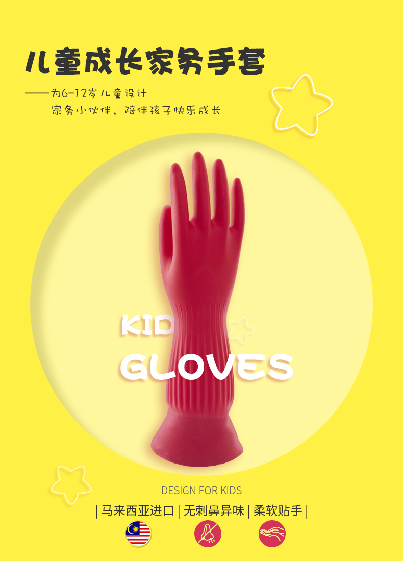LANON蘭浪WM35-KID魚(yú)尾型乳膠手套圖片1