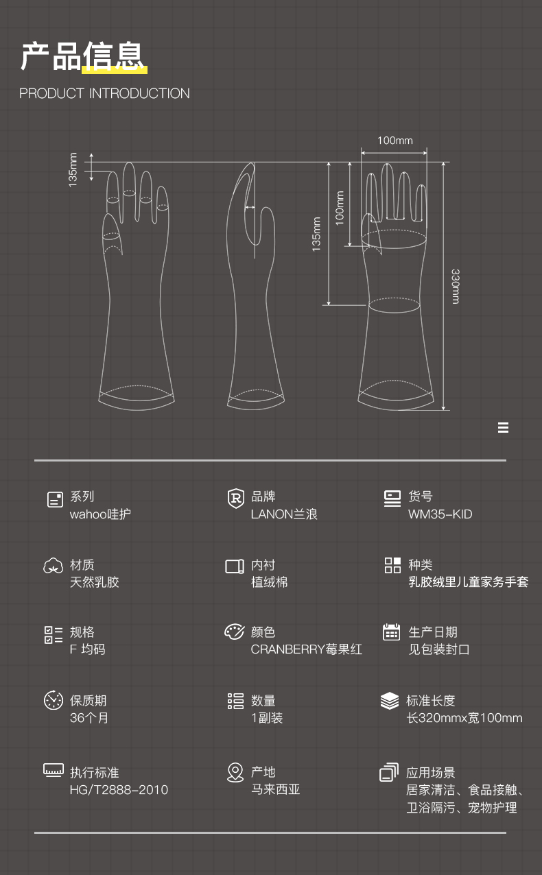 LANON蘭浪WM35-KID魚(yú)尾型乳膠手套圖片4
