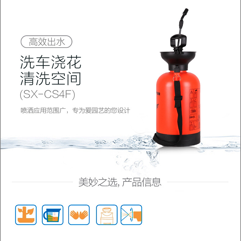 市下SX-CS4F 4L手動肩負(fù)壓縮式噴霧器圖片