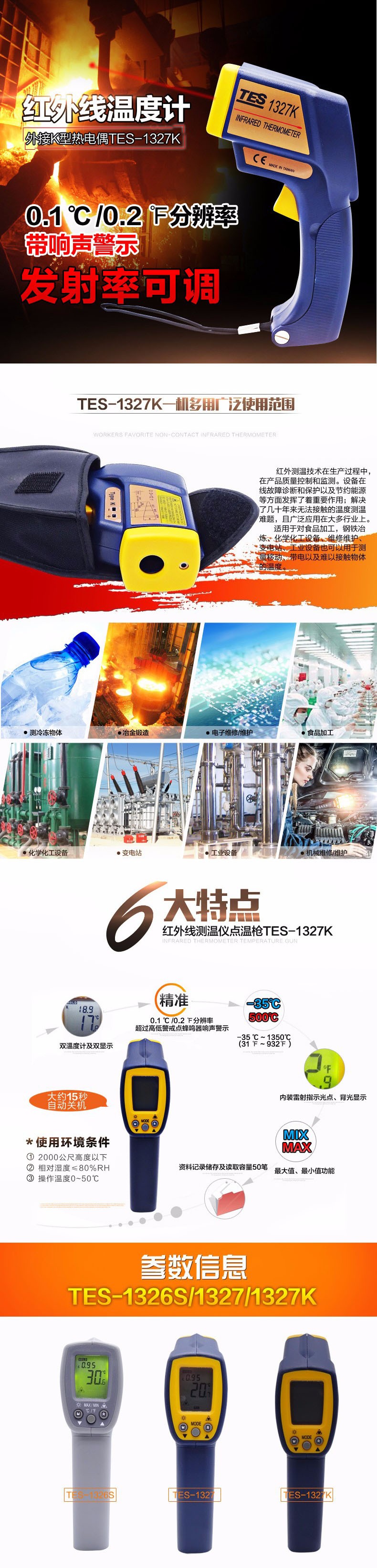 泰仕TES TES-1327K可外接探頭紅外線測(cè)溫儀圖片2