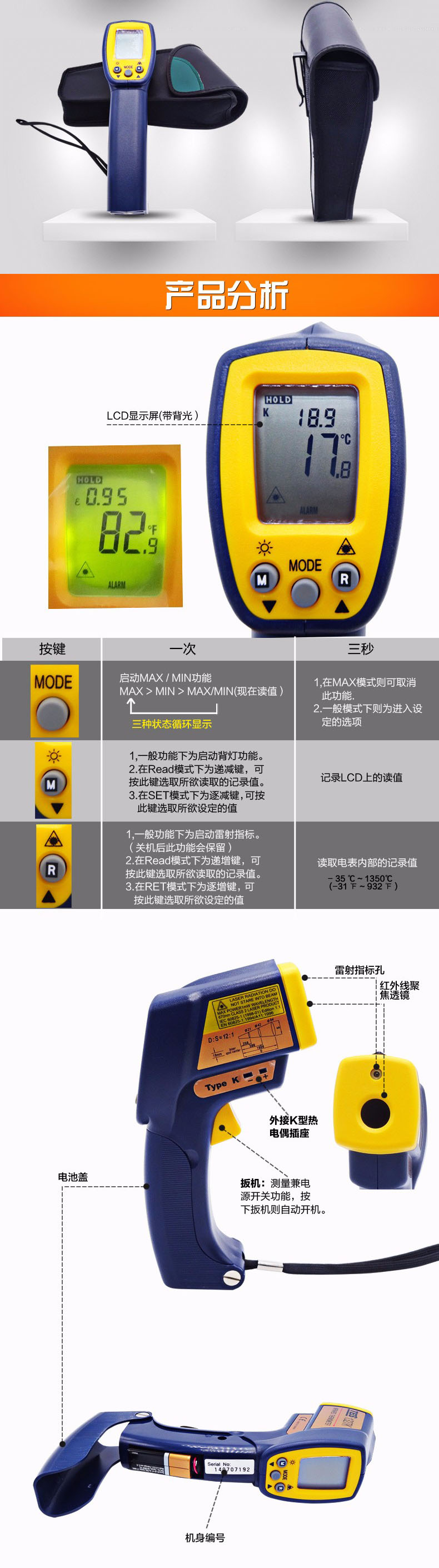 泰仕TES TES-1327K可外接探頭紅外線測(cè)溫儀圖片5