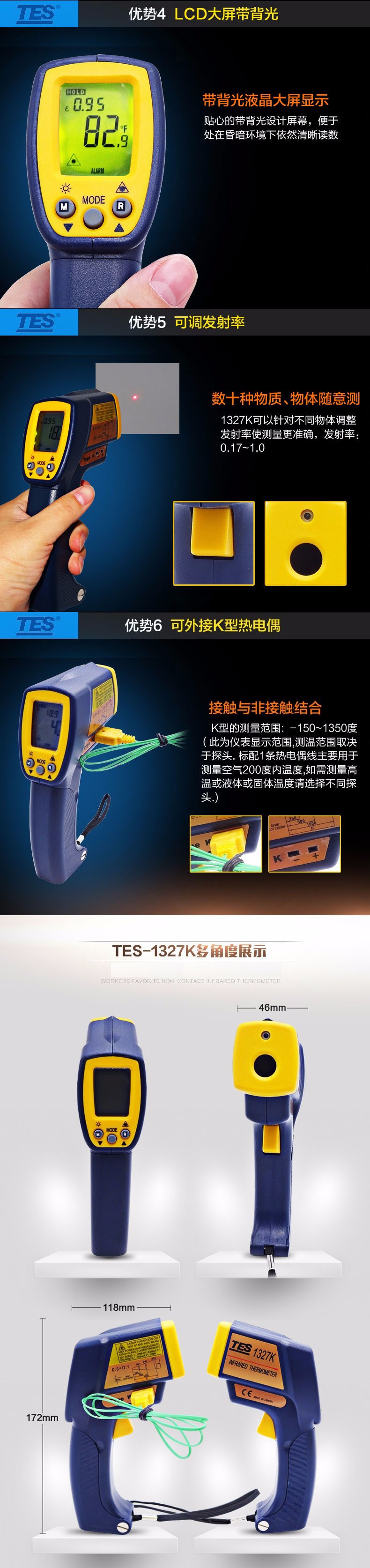 泰仕TES TES-1327K可外接探頭紅外線測(cè)溫儀圖片4