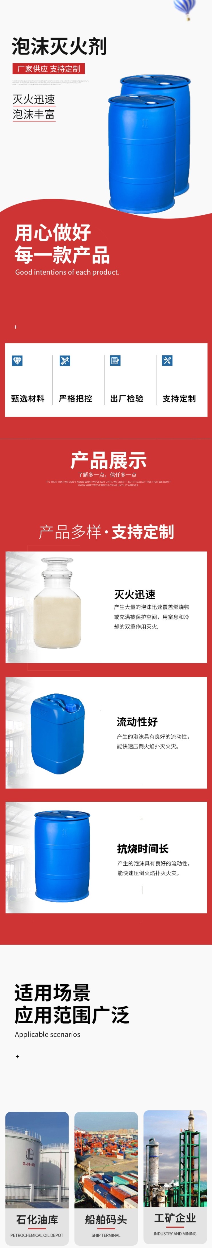 淮海3%(AFFF/AR、－10℃)抗溶性水成膜泡沫滅火劑圖片