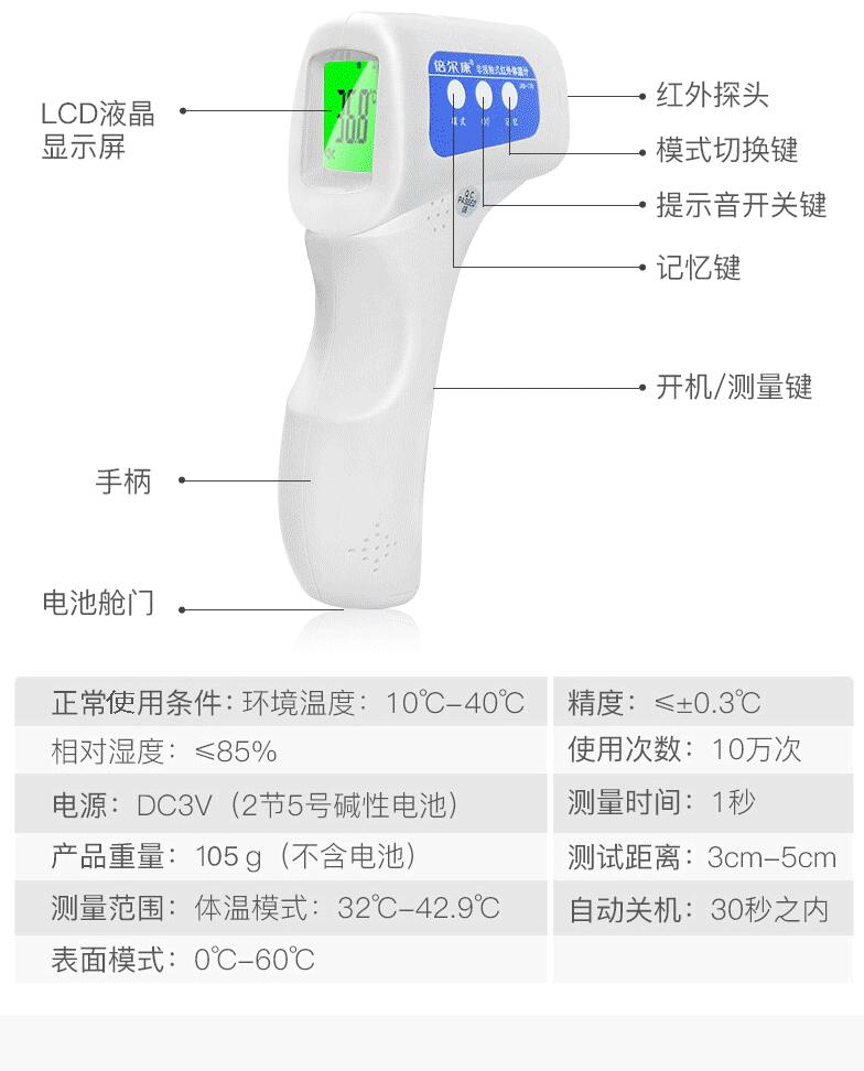 倍爾康JXB-178非接觸式紅外體溫計(jì)圖片