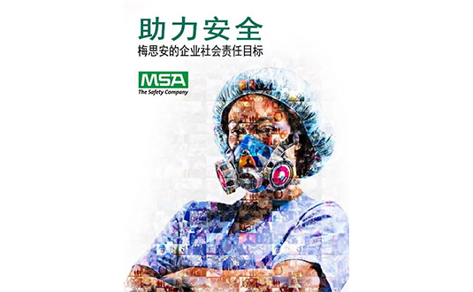 愛心助力抗疫—— MSA 攜手客戶踐行安全使命圖片3