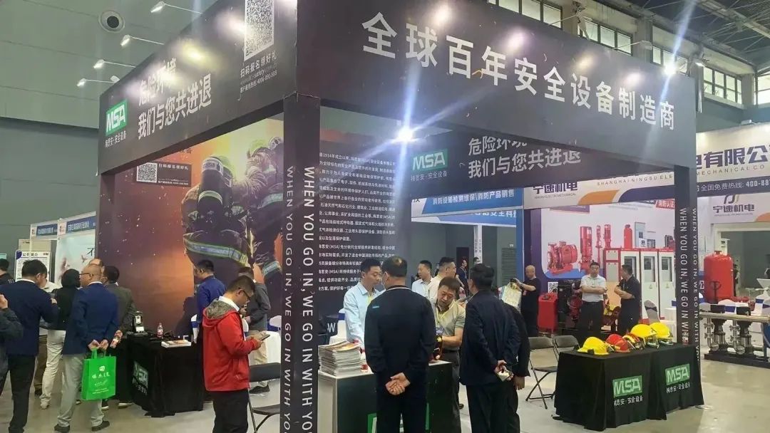 2023華北消防展 安全是梅思安(MSA)最大的必殺技1