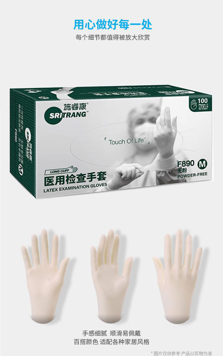施?？礔890一次性無粉非滅菌橡膠檢查手套圖片9