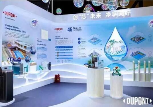 杜邦攜多項創新技術亮相2023中國國際進口博覽會圖片5