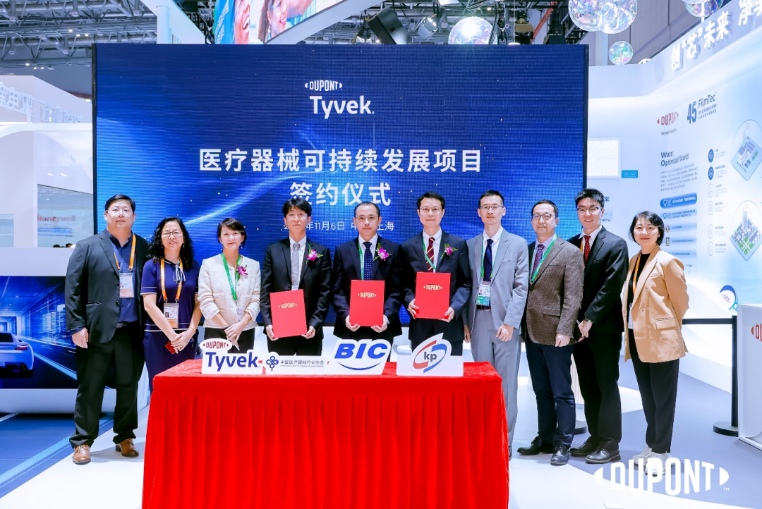 進博會碩果累累,杜邦公司與數十家合作伙伴達成戰略協議擘畫藍圖6