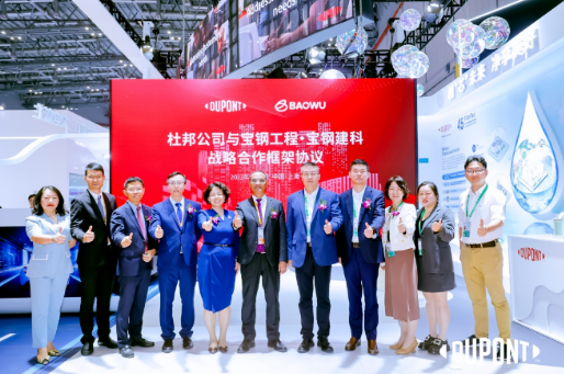 進博會碩果累累,杜邦公司與數十家合作伙伴達成戰略協議擘畫藍圖9