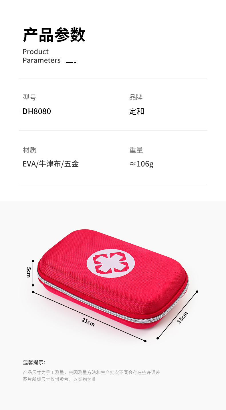 硬殼EVA急救包便攜車載戶外應急包DH8080圖2