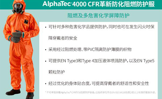 展會邀請-安思爾助力核能潮流，深圳矚目，展現防護核能產業創新力量圖片3